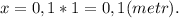 x = 0,1*1 = 0,1 (metr).