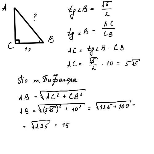 Втреугольнике авс угол с равен 90 градусов bc = 10 , tg b = √5/2 найти ab