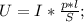 U=I*\frac{p*l}{S};\\