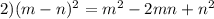 2) (m-n)^{2}=m^{2}-2mn+n^{2}