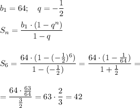 b_1=64;~~~q=-\dfrac12\\\\S_n=\dfrac{b_1\cdot (1-q^n)}{1-q}\\\\\\S_6=\dfrac{64\cdot(1-(-\frac12)^6)}{1-(-\frac12)}=\dfrac{64\cdot(1-\frac1{64})}{1+\frac12}=\\\\\\=\dfrac{64\cdot \frac{63}{64}}{\frac32}=63\cdot \dfrac23=42