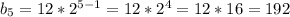 b_{5}=12*2^{5-1}=12*2^{4}=12*16=192