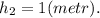 h_2=1(metr).