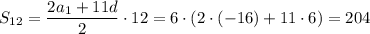 S_{12}=\dfrac{2a_1+11d}{2}\cdot12=6\cdot(2\cdot(-16)+11\cdot6)=204