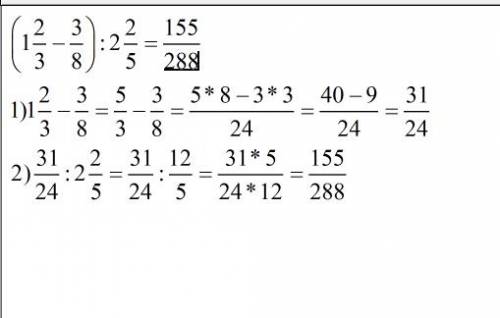Найдите значение выражения и оформите (1 2/3 - 3/8): 2 2/5=если что это дроби решить !
