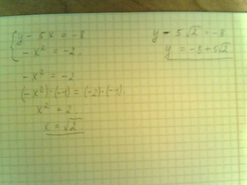 Решите систему уравнений y - 5x = -8 и y - x^2 = -2