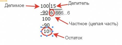 Решить. используя формулу деления с остатком ,заполни таблицу а=38,б=9,с не дано,r не дано, 2) а не