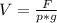 V = \frac{F}{p*g}