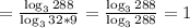 =\frac{\log_{3}{288}}{\log_{3}{32*9}}=\frac{\log_{3}{288}}{\log_{3}{288}}=1