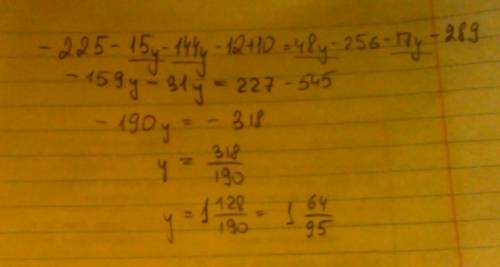 15(15+у)-12(12у+1)+10=16(3у-16)-17(у+17)