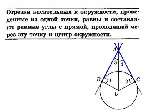 Боковые стороны равнобедренного треугольника равны 625, основание равно 350. найдите радиус вписанно