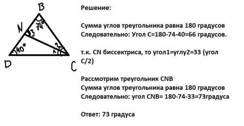 Решить,. 7 класс. в треугольнике dbc известно,что угол d=40 градусов,а угол b=74 градуса.биссектриса