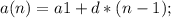 a(n)=a1+d*(n-1);\\