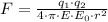 F=\frac{q_{1}\cdot q_{2}}{4\cdot \pi\cdot E\cdot E_{0}\cdot r^{2}}