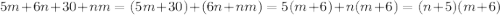 5m+6n+30+nm=(5m+30)+(6n+nm)=5(m+6)+n(m+6)=(n+5)(m+6)