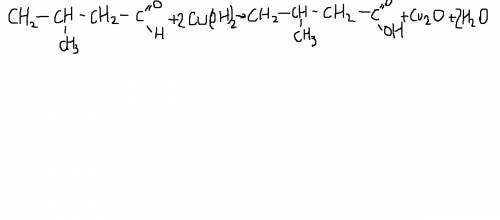 Окисление гидроксида меди (2) 3 метилбутпналя