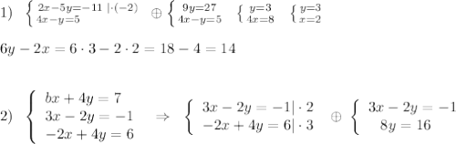 1)\; \; \left \{ {{2x-5y=-11\; |\cdot (-2)} \atop {4x-y=5\qquad \qquad }} \right. \; \oplus\left \{ {{9y=27} \atop {4x-y=5}} \right. \; \; \left \{ {{y=3} \atop {4x=8}} \right.\; \; \left \{ {{y=3} \atop {x=2}} \right.\\\\6y-2x=6\cdot 3-2\cdot 2=18-4=14\\\\\\2)\; \; \left\{\begin{array}{l}bx+4y=7\\3x-2y=-1\\-2x+4y=6\end{array}\right\; \; \Rightarrow \; \; \left\{\begin{array}{l}3x-2y=-1|\cdot 2\\-2x+4y=6|\cdot 3\end{array}\right\; \oplus \; \left\{\begin{array}{l}3x-2y=-1\\\; \; \; 8y=16\end{array}\right