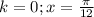 k=0; x=\frac{\pi}{12}