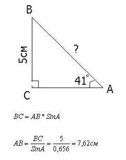 Втреугольнике авс угол с=90, угол а=41, вс = 5 см. найдите длину ас