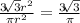 \frac{3 \sqrt[]{3}r^{2}}{\pi r^{2}}=\frac{3 \sqrt[]{3}}{\pi}