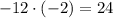 -12\cdot(-2)=24