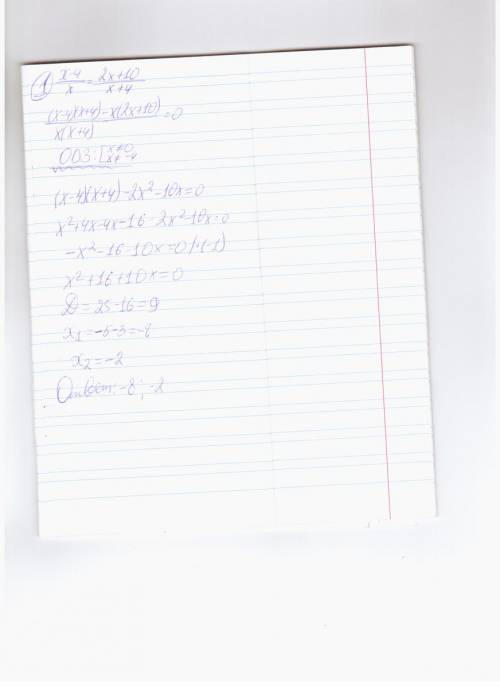 Решите дробные рациональные уравнения 1) x-4/x=2x+10/x+4 2) x²-12/x-3=x/3-x 3)2x²-5x+2/x-2=4x+1 4)2x