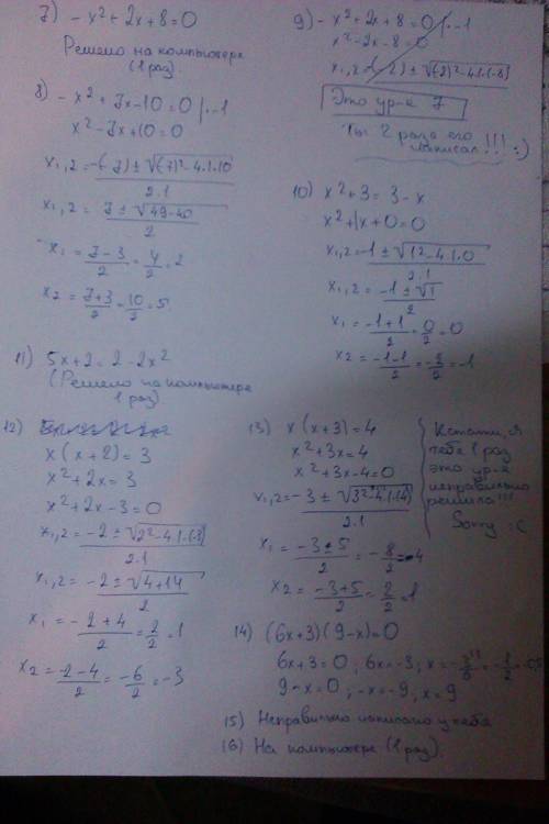 Решите хотя бы нескоько из этих уровнений, буду блогодарен! 3x^2-6=0 x^2-10x=0 x^2+6x=0 2x^2+3x-5=0