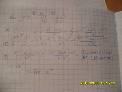 Выражение и найдите его значение при a=3, b= 2 целых 1/7 (a^2-2ab) +1 : (1/a -1/b) ^2 b^2