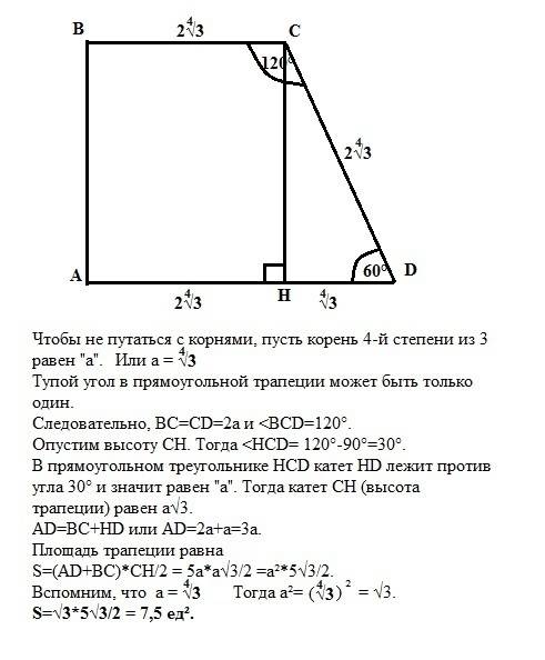 Впрямоугольной трапеции боковая сторона равно основанию и составляет с ним угол 120 градусов. найти