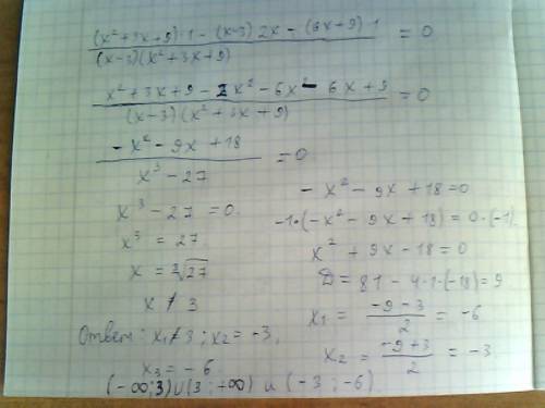 Решить уравнение 1/x-3 = 2x/x^2+3x+9 + 6x+9/x^3-27