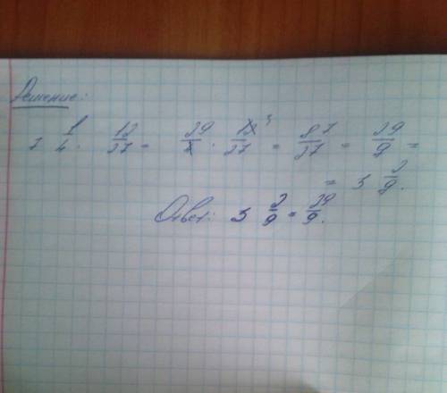 Уможить дроби: 7 целых 1/4 уможить на 12/27. я считаю одно, калькулятор другое! =) всех, много пункт