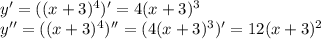 y'=((x+3)^4)'=4(x+3)^3\\ y''=((x+3)^4)''=(4(x+3)^3)'=12(x+3)^2