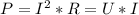 P=I^2*R=U*I