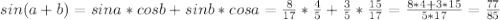 sin(a+b)=sina*cosb+sinb*cos a=\frac{8}{17}*\frac{4}{5}+\frac{3}{5}*\frac{15}{17}=\frac{8*4+3*15}{5*17}=\frac{77}{85}