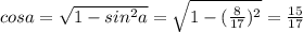 cos a=\sqrt{1-sin^2 a}=\sqrt{1-(\frac{8}{17})^2}=\frac{15}{17}