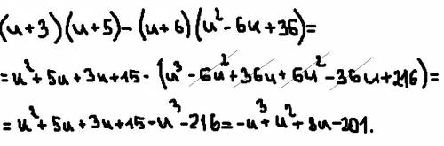 Преобразуйте в многочлен выражение: (u+3)(u++6)(u2-6u+36)