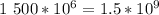 1\ 500*10^6=1.5*10^9