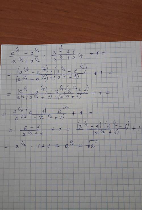 60 ответ должен быть корень из а