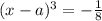 (x-a)^3=-\frac{1}{8}