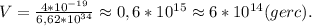 V=\frac{4*10^{-19}}{6,62*10^{34}}\approx0,6*10^{15}\approx6*10^{14}(gerc).