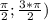 \frac{\pi}{2}; \frac{3*\pi}{2})