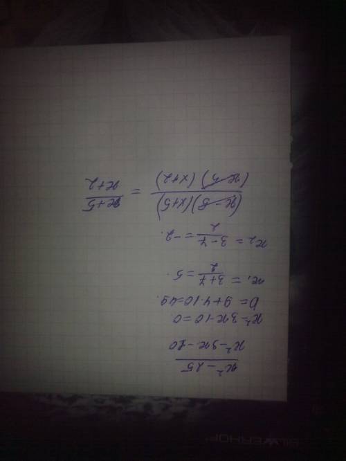 Сократите дробь х в квадрате-25 дробь х в квадрат-3х-10