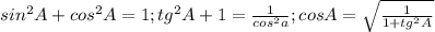 sin^2A+cos^2A=1;tg^2 A+1=\frac{1}{cos^2 a};cos A=\sqrt{\frac{1}{1+tg^2 A}
