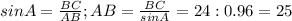 sin A=\frac{BC}{AB}; AB=\frac{BC}{sin A}=24:0.96=25