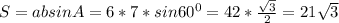 S=absinA=6*7*sin 60^0=42*\frac{\sqrt{3}}{2}}=21\sqrt{3}