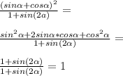 \frac{(sin \alpha+cos \alpha)^2}{1+sin (2a\pha)}=\\\\\frac{sin^2 \alpha+2sin\alpha*cos \alpha+cos^2 \alpha}{1+sin(2\alpha)}=\\\\\frac{1+sin(2\alpha)}{1+sin(2\alpha)}=1