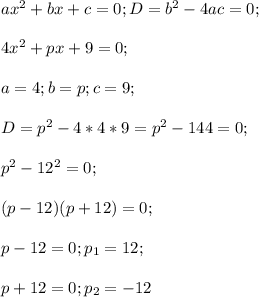 ax^2+bx+c=0; D=b^2-4ac=0;\\\\4x^2+px+9=0;\\\\a=4;b=p;c=9;\\\\D=p^2-4*4*9=p^2-144=0;\\\\p^2-12^2=0;\\\\(p-12)(p+12)=0;\\\\p-12=0;p_1=12;\\\\p+12=0;p_2=-12