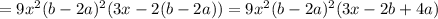 =9x^2(b-2a)^2(3x-2(b-2a))=9x^2(b-2a)^2(3x-2b+4a)