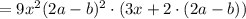 =9x^2(2a-b)^2\cdot(3x+2\cdot (2a-b))