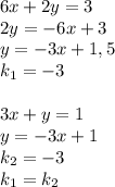 6x+2y=3 \\ 2y=-6x+3 \\ y=-3x+1,5 \\ k_1=-3 \\ \\ 3x+y=1 \\ y=-3x+1 \\ k_2=-3 \\ k_1=k_2